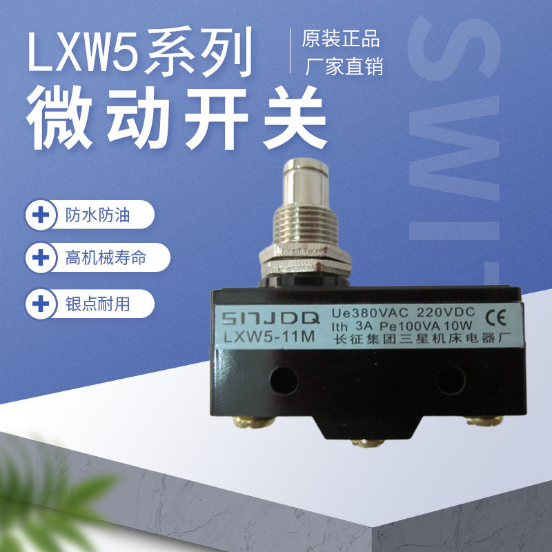 High-quality LXW5 series LXW5-11M travel switch micro switch limit switch silver point