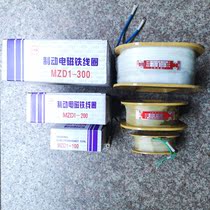 Peoples three-phase brake electromagnet coil MZD1-100A 200A 300A380V electromagnet full copper coil