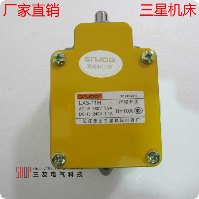 Samsung machine tool switch plant LX3-11H stroke switch heavy hammer limit switch pull wire pull rope switch