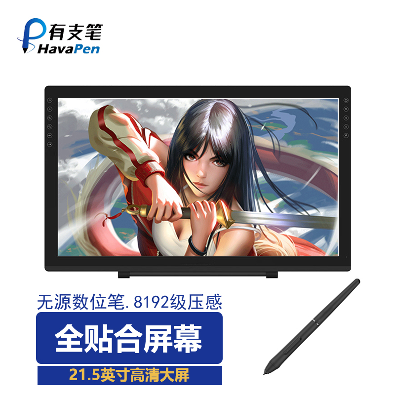 There is a pen YZ2150 digital screen hand-painted screen hand-painted screen drawing screen computer LCD digital drawing board