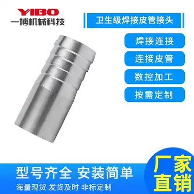 Stainless steel welded pagoda joint Leather pipe joint Internal and external mirror welded hose joint Water pipe slub hose head