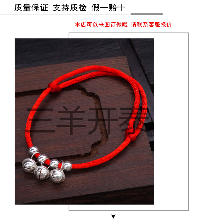 99 sterling bạc vòng tay chuông mắt cá chân chuỗi đàn ông và phụ nữ trẻ sơ sinh trẻ em trăng tròn quà tặng thiên tài áp lực ác dây đỏ lắc chân nữ titan