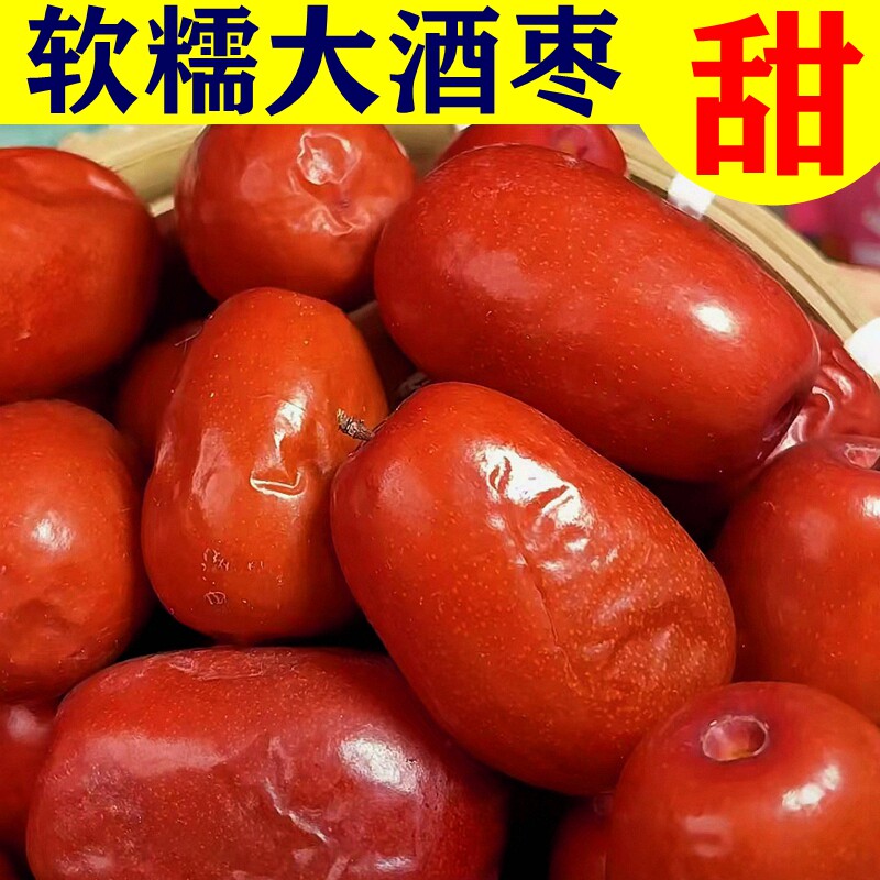 2024新酒枣醉枣:红枣界的“液体黄金”--淘宝好物网