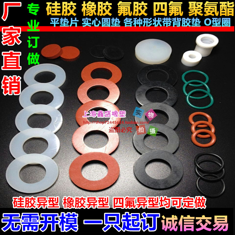 Silicone Gasket Rubber Flat Cushion Fluoroglue Sealing Ring of Teflon O-ring PU polyurethane EPDM RMBthree B C
