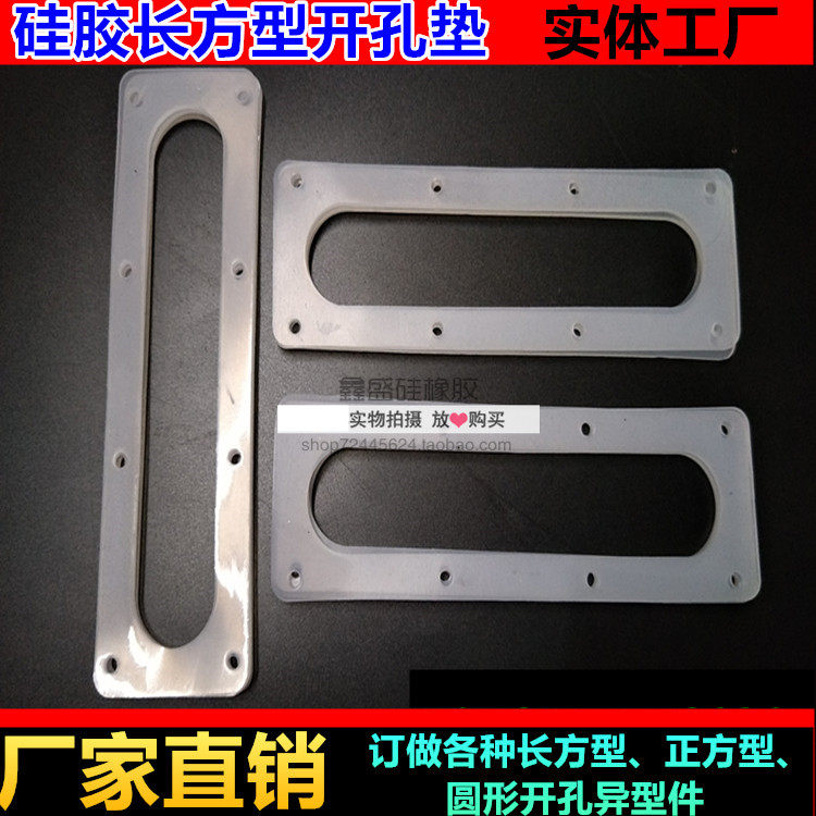Silicone rectangular drilling pad, silicone gasket, waterproof sealing ring, waterproof and dustproof