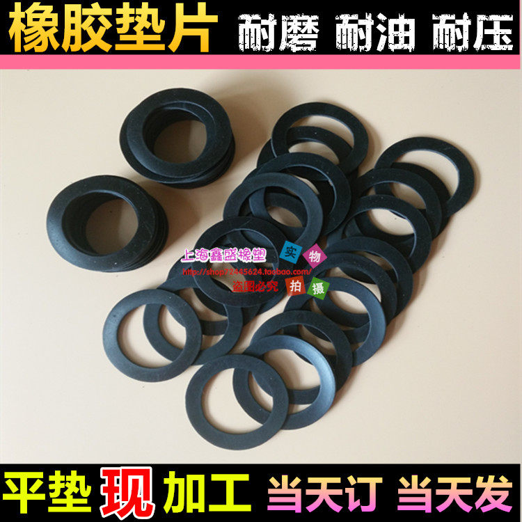 Rubber gasket flat gasket wear-resistant oil-resistant bellows seal 4 points 10*18*2mm
