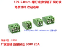 5 0mmWJKFSY129-5 0-2P3P screw type terminal block green black splicable height 18mm