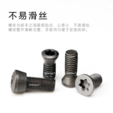 Степень 12,9 высокой длиной сливы/твердый M1.6/M1.8/M2/M2.5/M3/M3.5/M4/M5/M6