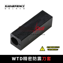 CNC tool sleeve reducer sleeve WTD1616 2020 2525 3232-5 6 7 8 10 12 14 16WDT