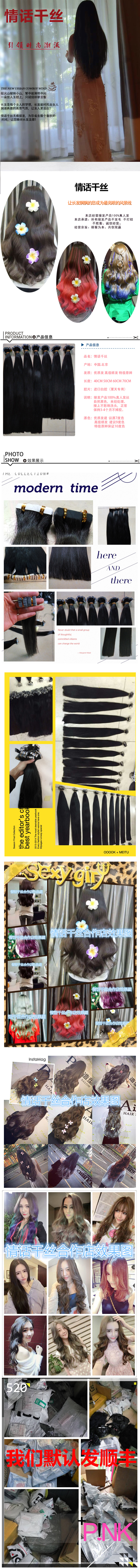 Extension mèches - Ref 219111 Image 9