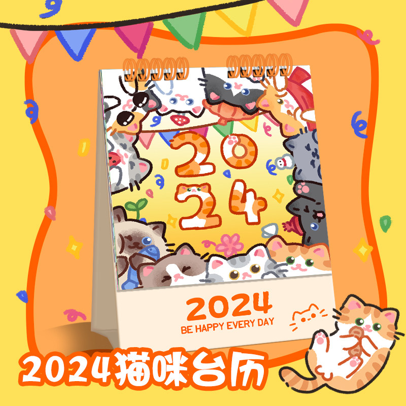Meow Small Fish Original Cat Desk Calendar Full Color Original 2024 New Desktop Calendar Lovely Giveaway New Year Gift-Taobao