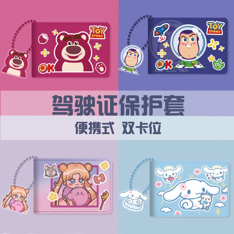 Driving license leather sleeve personality creative motor vehicle line driver's license This protective sleeve one-piece cartoon Little Bear Meng Meng 