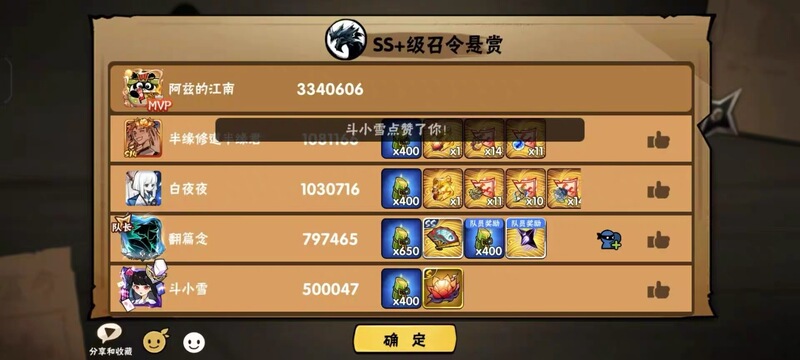 Ninja Must Die 3, Zone 12345, 6-Star Ss+ Position, New Avatar, Title of Hunter Chief Ninja Must Die 3, Zone 12345, 6-Star Ss+ Position, New Avatar, Title of Hunter Chief