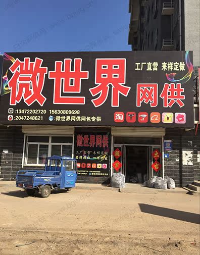 微世界网供 15630809698 微世界网供 15630809698