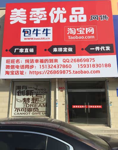 美季优品网供 15931830188 美季优品网供 15931830188