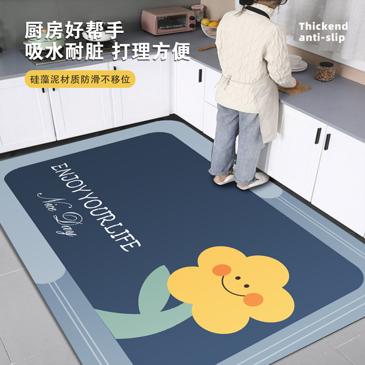 Diatom mud kitchen floor mat non-slip anti-oil absorbent mat