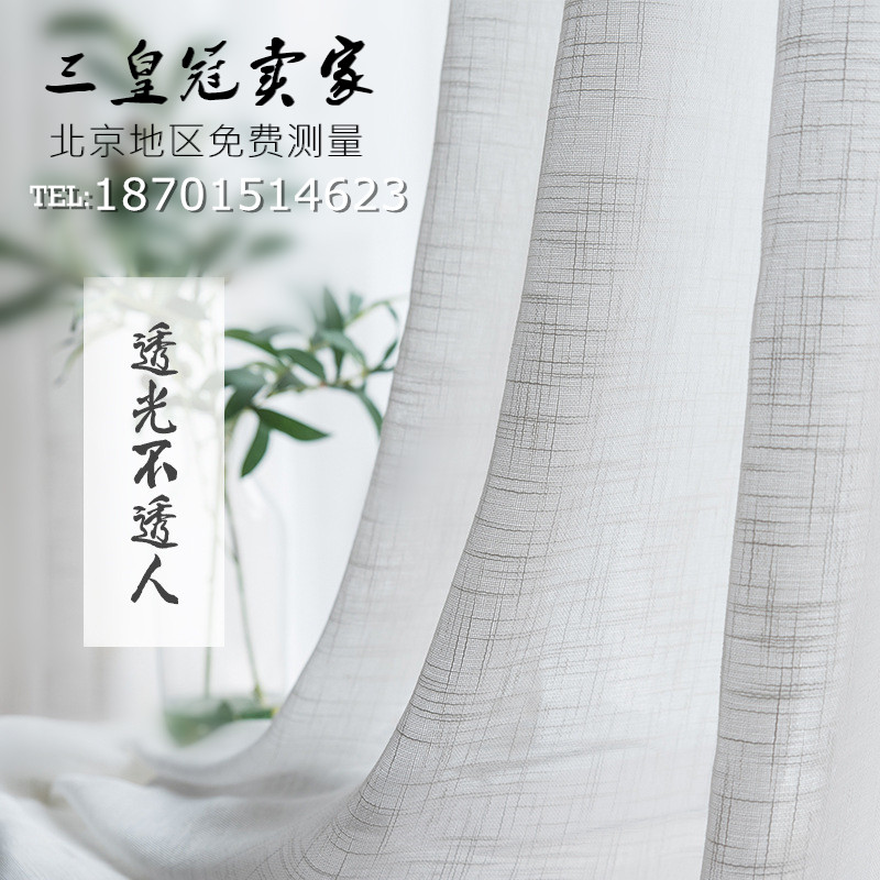 Beijing yarn curtain cotton linen Nordic linen cotton yarn blinds light non-radiopaque 100 hitch cross living-room bedroom