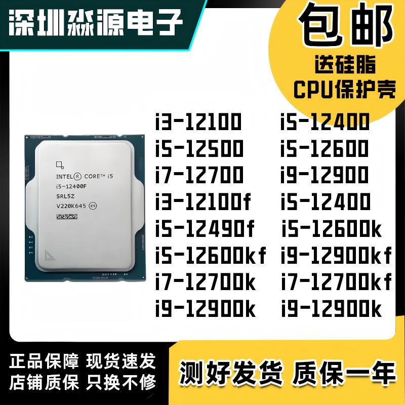I312100F I5 12400F 12400 I7 12700F12700 I9 12900K Disassembled Parts Cpu I312100F I5 12400F 12400 I7 12700F12700 I9 12900K Disassembled Parts Cpu