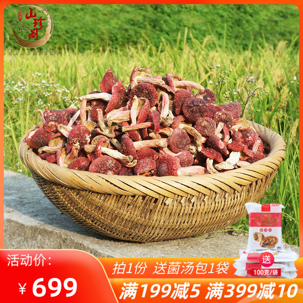 2021 new mushroom Fujian dried goods local specialties Jianning authentic Sanming wild red mushroom edible mushroom 500 grams