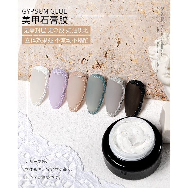 Nail polish glue new carved glue embossed gypsum glue nail micro-carving 3D three-dimensional nail shop special quicksand glue