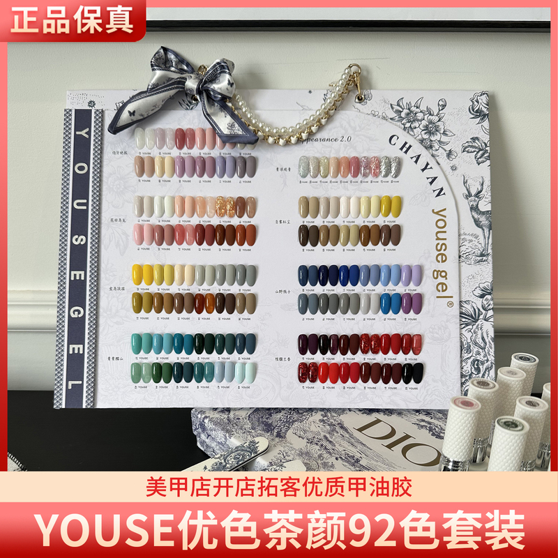 Youse 92-Color Series of Nail Polish Gel, Versatile and Popular Colors for All Seasons, Nail Salon Set