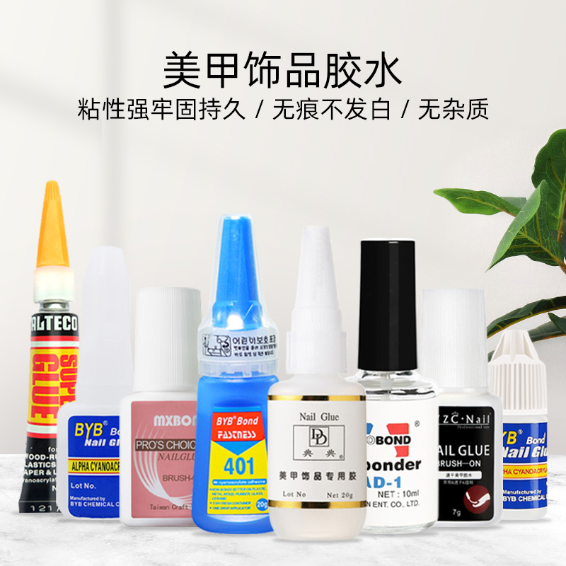 Nail glue nail special quick-drying firm durable transparent Taiwan strong non-baking does not hurt nail adhesive