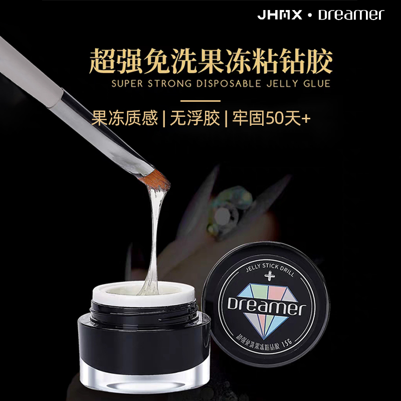 Home and Aesthetics Super firm nail art jelly sticky drill glue disposable extension glue strong removable model glue jewelry JHMX