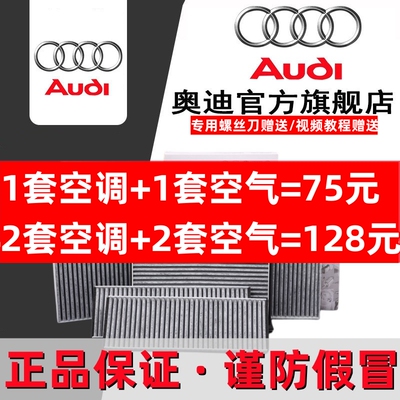 Audi Audi оригинальный фильтрующий элемент кондиционера A6L A4L Q2 Q3 Q5L A3 A5 A8 сетка воздушного фильтра