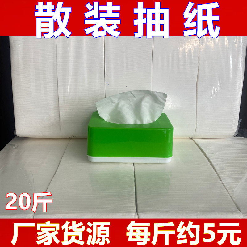 Bulk Tissue Paper Full Box Batch Hotel Napkin Restaurant Special Paper Towel Toilet Paper Cheap and Affordable 10kg Bulk Tissue Paper Full Box Batch Hotel Napkin Restaurant Special Paper Towel Toilet Paper Cheap and Affordable 10kg