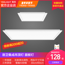Yeelight Intelligent Integrated Ceiling LED Flat Panel Light Embedded Kitchen Bathroom 300600 Panel Light Xiaomi