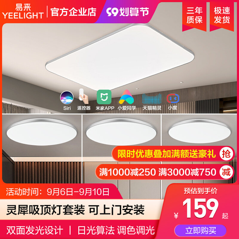 Xiaomi Home Yeelight Smart LED Ceiling Lamp Living Room Bedroom Room Simple Modern Atmospheric Nordic Set