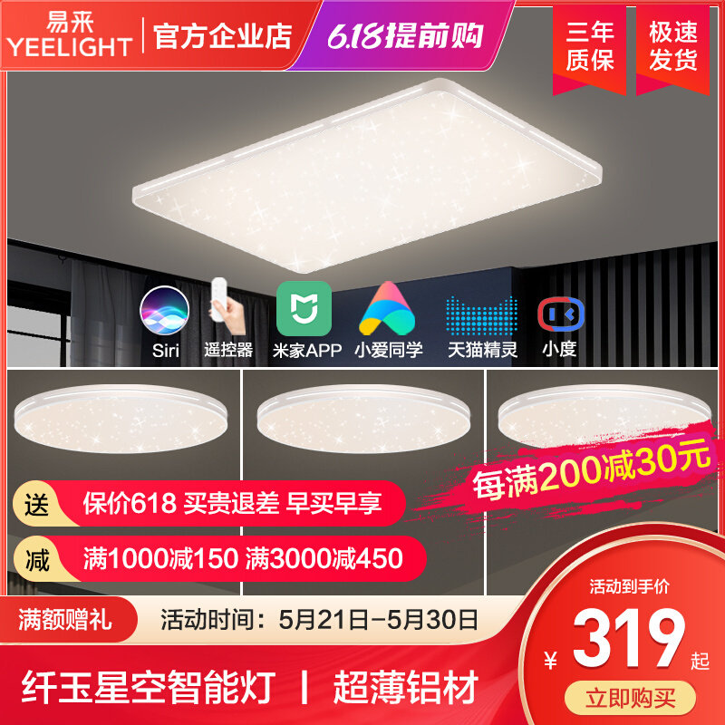 Xiaomi Yeelight intelligent LED ceiling lamps modern minimal Nordic living room bedroom study cozy package