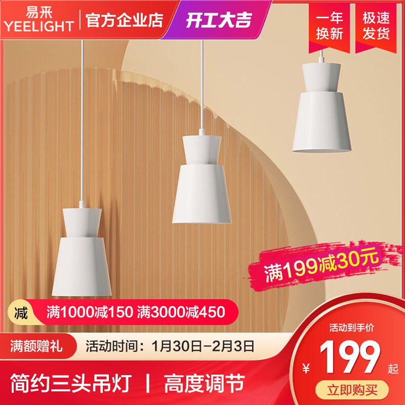 Yeelight Restaurant chandelier modern simple bar lamp restaurant lamps creative Nordic three head E27 millet home