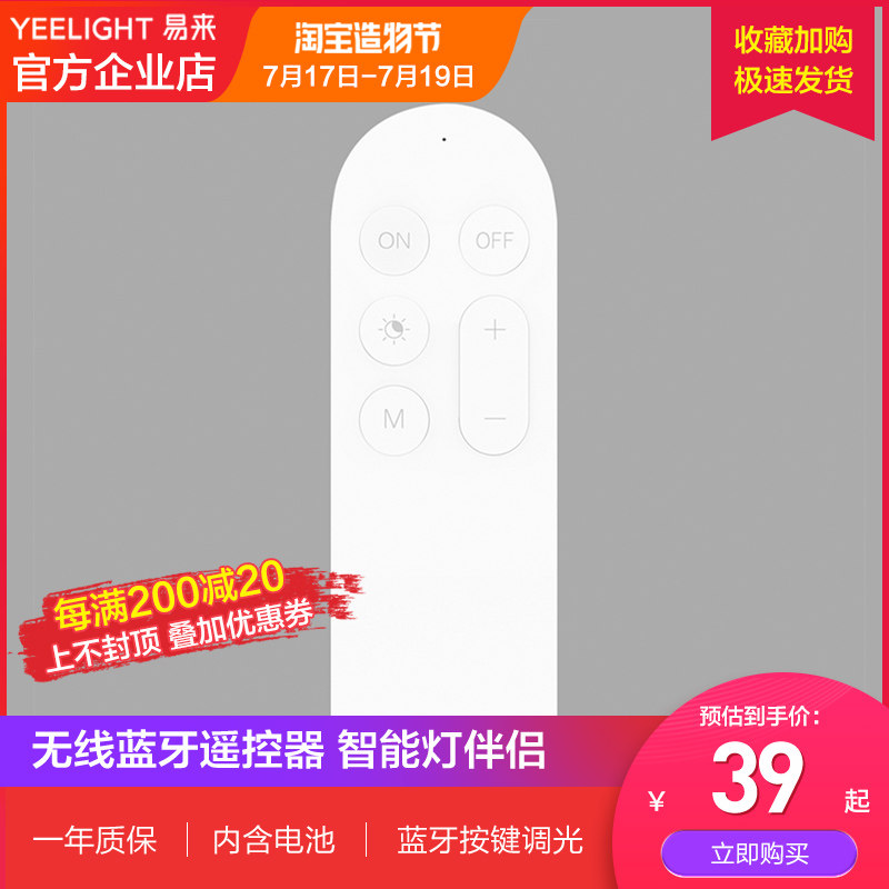 Yeelight Smart Ceiling Light Smart Chandelier Remote Control Bluetooth Remote Control