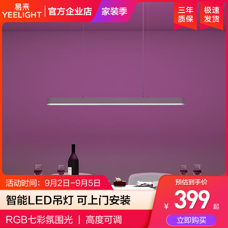 Yeelight smart LED chandelier modern minimalist living room bedroom dining room Nordic creative lamps Xiaomi home