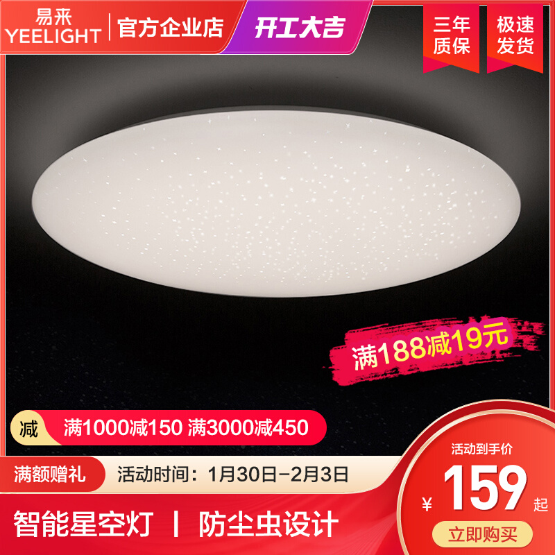 Xiaomi Yeelight intelligent LED ceiling lamp children's bedroom living room simple modern Nordic round lamp decoration