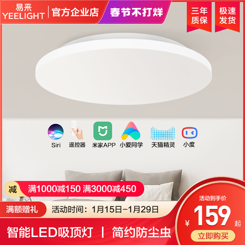 Yeelight smart simple LED ceiling lamp minimally modern atmosphere round Nordic bedroom lamp Xiaomi home