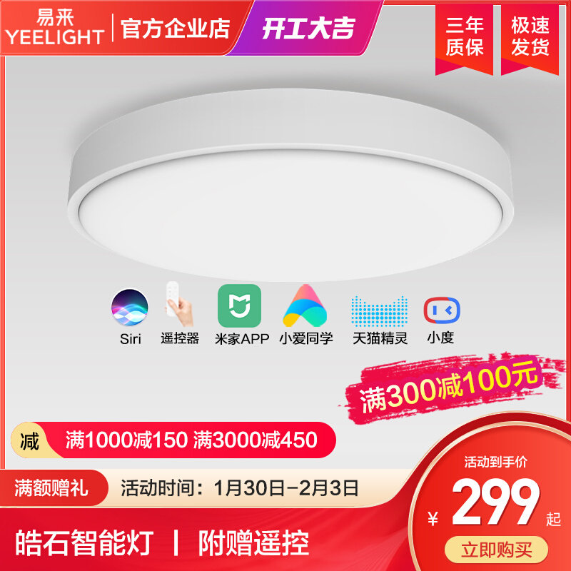 Yeelight intelligent Nordic LED round ceiling lamp bedroom living room lampmodern simple balcony Xiaomi home