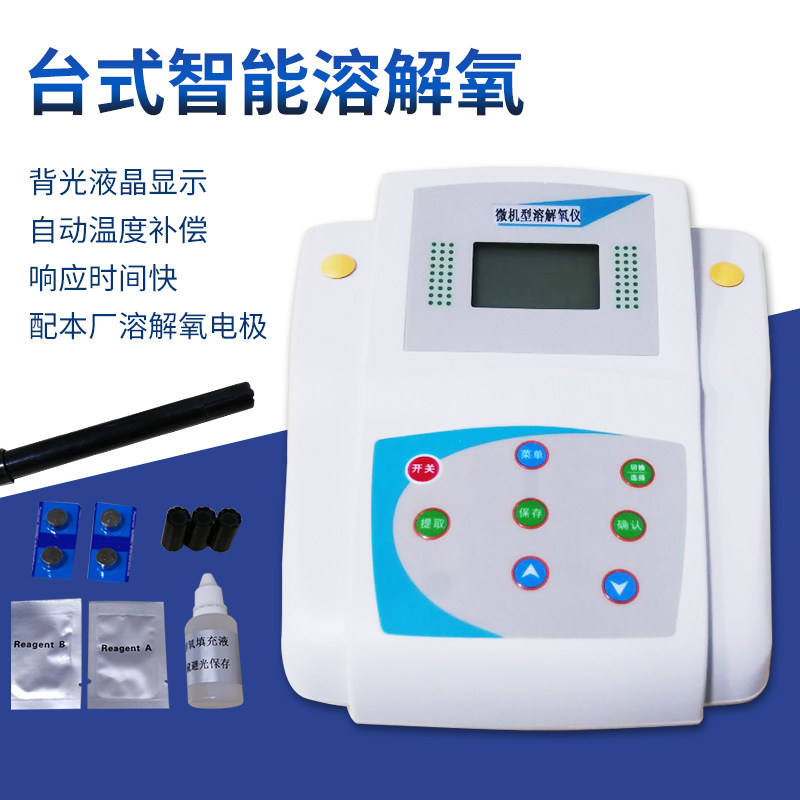 Qiwei desktop dissolved oxygen meter JPB-650 dissolved oxygen meter aquaculture oxygen meter fish and shrimp DO dissolved oxygen meter