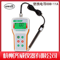 Qiwei instrument DDB-11A microcomputer type portable conductivity meter conductivity detection water treatment water quality detector