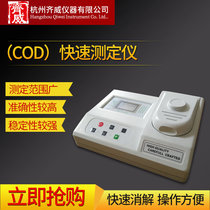 Qiwei COD oxygen demand detector portable COD Rapid Tester heavy metal sewage wastewater digestion device