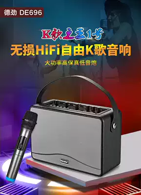 Dejin DE696 recording and playing Bluetooth U disk TF card intelligent remote control without distortion HIFI free K song audio has a good gift