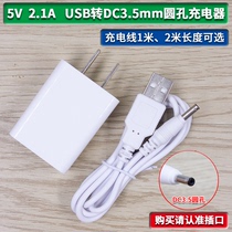 Taiwan Electric tbook 16 power tablet charger Power cord 5V 2 4A3 5mm round adapter