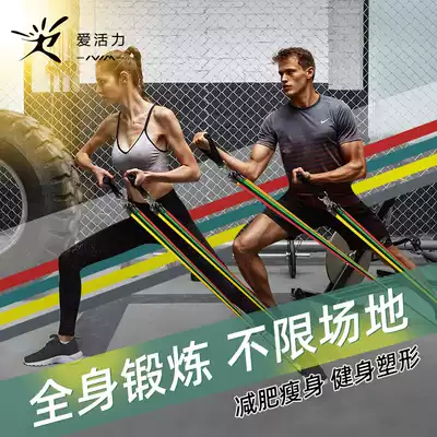 Stretch rope fitness female stretch belt Arm training tension belt Strength fitness equipment Household tension rope resistance belt