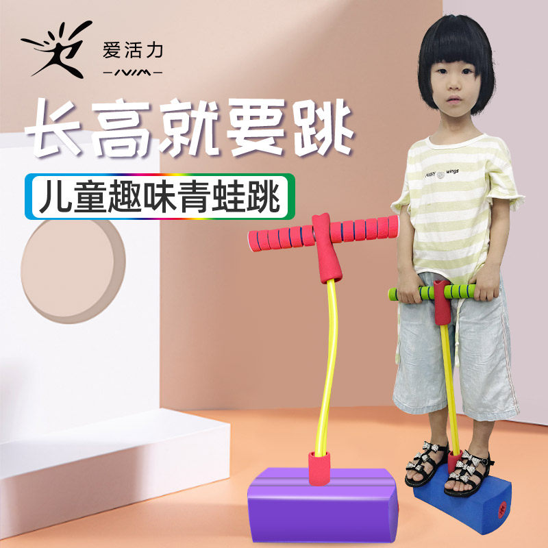 Frog jumping children's long height equipment jump pole doll balance sense system assist bungee jumping outdoor bounce trainer