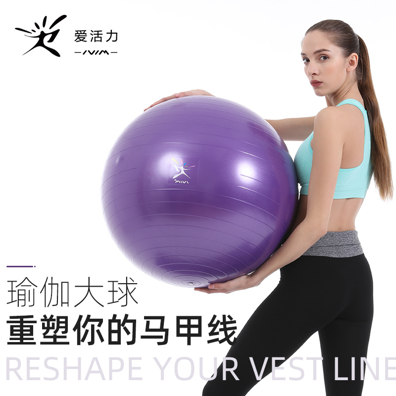 Love Vitality Fitness Balls Weight Loss Thickening Explosion Prevention Children Pregnant Women Special Midwifery Birth Yoga Ball Beginners