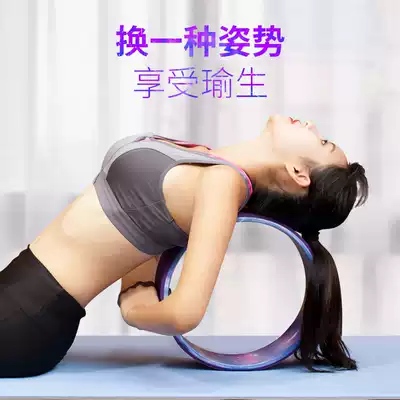Yoga round round round bending Pratt circle beginner waist auxiliary stretching yoga ring