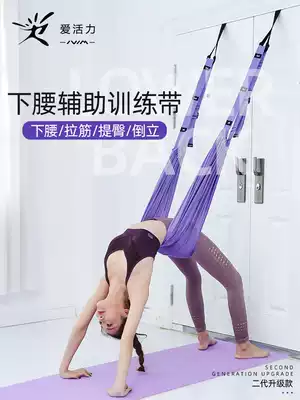 Aerial yoga rope One-word horse opens the crotch and bends down the trainer hanging on the bed door handstand stretching stretching tension belt