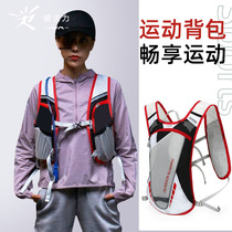  Marathon running backpack cross-country mens double shoulder womens ultra-light outdoor hiking mountaineering water bag bag waterproof cycling bag 8L