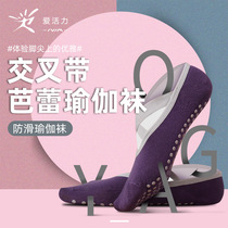  3 pairs of non-slip yoga socks Winter indoor floor socks soft-soled yoga shoes professional five-finger socks trampoline socks dance socks